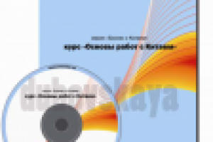 обложка диска