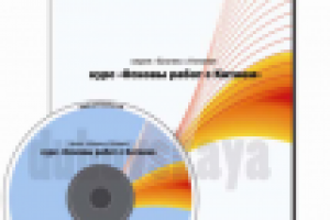 обложка диска