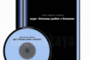 обложка диска