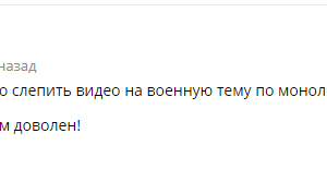 Видео по монологу диктора