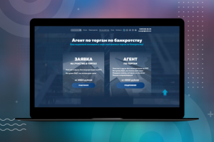 Агент по торгам по банкротству