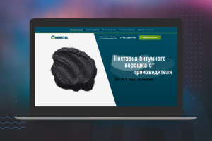 Битумный порошок HERSTEL