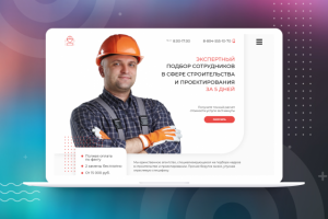 HR-агентство