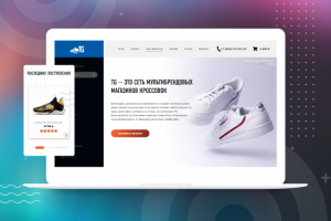 Магазин кроссовок