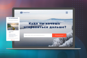 Бюро экскурсий