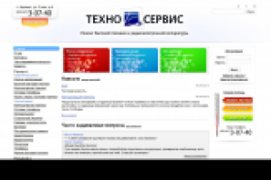 Сервисный центр "Техносервис"