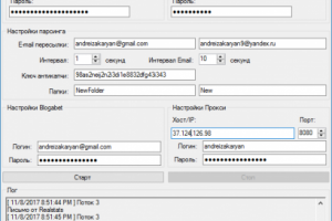 Парсер Почты