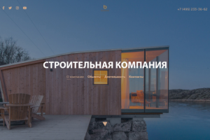 Лендинг строительной компании