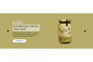 Баннер для магазина консервированой продукции