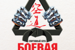 Спортшкола каратэ "Боевая школа"