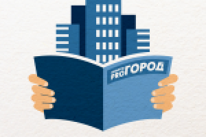 "Pro Город" - город в твоих руках