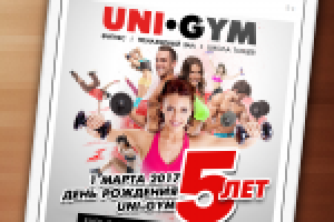 5летие спортзала