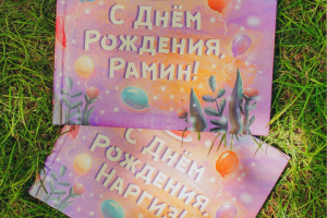 Обложка для именной книги
