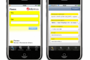 приложение allinform