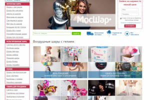 Интернет-магазин воздушных шаров