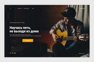 Landing Page 'Лето2020'