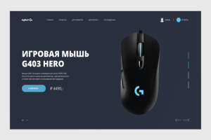 Страница товара 'Logitech'