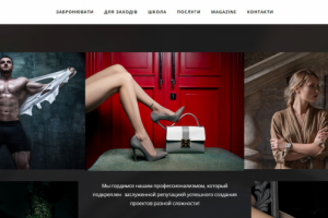 Landing Page под ключ. Тематика "Фотостудия"