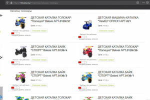 Работа 4119698