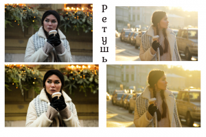 Фото До/После