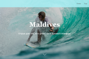 Лендинг для туристической компании