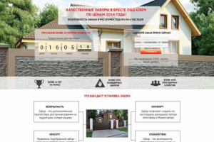 Создание лендинга по заборам под ключ