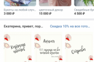 Настройка виджетов с дизайном+ акция с рассылкой