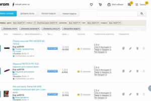 Наполнение ИМ на Prom.ua