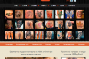 Tattooa.ru