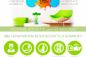 www.yut-hostel.ru