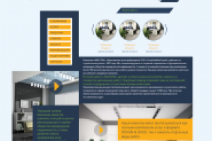 Создание сайта по макету