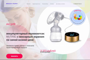 Breast Pump - Mutang