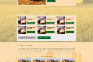 Дизайн сайта на тему сельского хозяйства