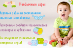 Баннер для главной страницы в интернет-магазин развивающих игр