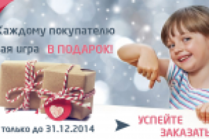 Баннер для акции в интернет-магазин развивающих игр для детей