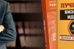 Баннер "Бизнес литература" для сайта электронных книг