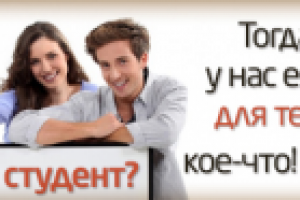 Баннер для анонса скидок на сайте