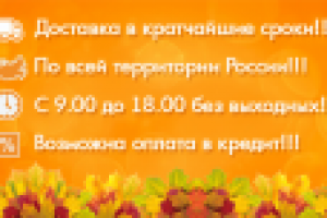 Баннер для интернет-магазина мебели