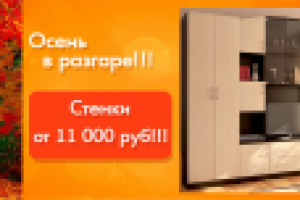 Баннер для интернет-магазина мебели