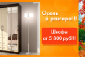 Баннер для интернет-магазина мебели