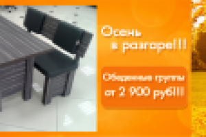 Баннер для интернет-магазина мебели