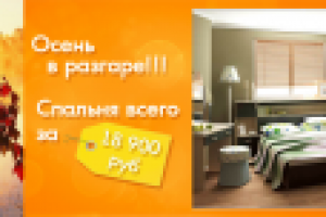 Баннер для интернет-магазина мебели