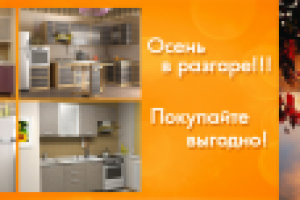 Баннер для интернет-магазина мебели