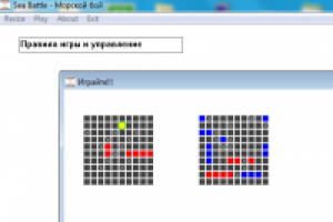 Морской бой на Visual Prolog 5.2