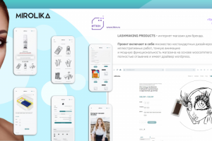 Интернет-магазин бренда косметики MIROLIKA