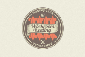 Мастерская отопления