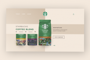 Landing Page для Starbucks Coffee Blend