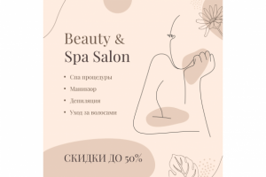 Баннер для спасалона