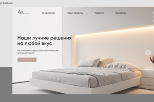 Интерьер студия