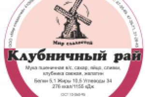 Этикетка для торта